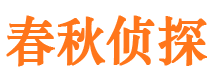 礼县市私家侦探